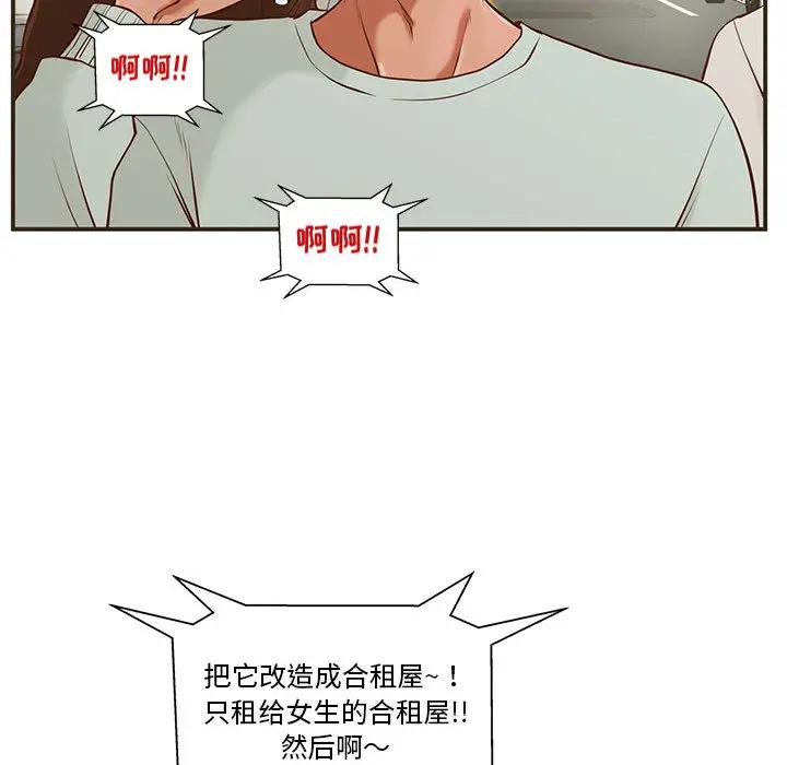 [韩国漫画] 甜蜜合租（诚征女房客） 剧情,巨乳大奶,女学生#[145P]-101