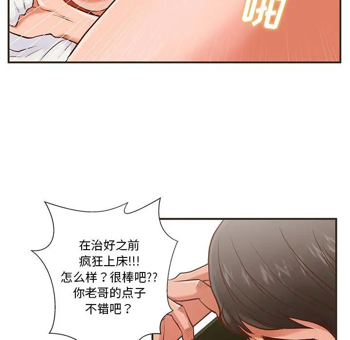 [韩国漫画] 甜蜜合租（诚征女房客） 剧情,巨乳大奶,女学生#[145P]-104