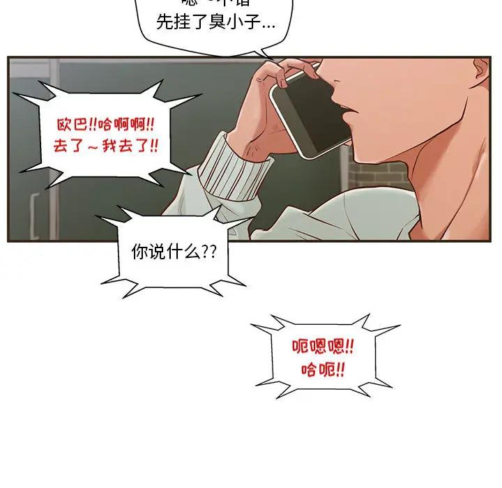 [韩国漫画] 甜蜜合租（诚征女房客） 剧情,巨乳大奶,女学生#[145P]-106