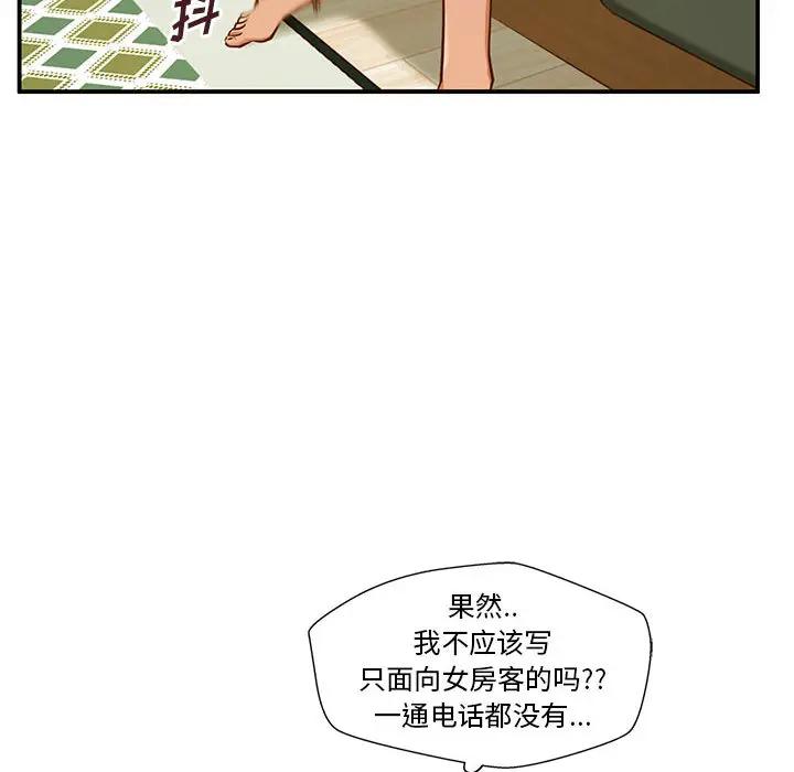 [韩国漫画] 甜蜜合租（诚征女房客） 剧情,巨乳大奶,女学生#[145P]-121