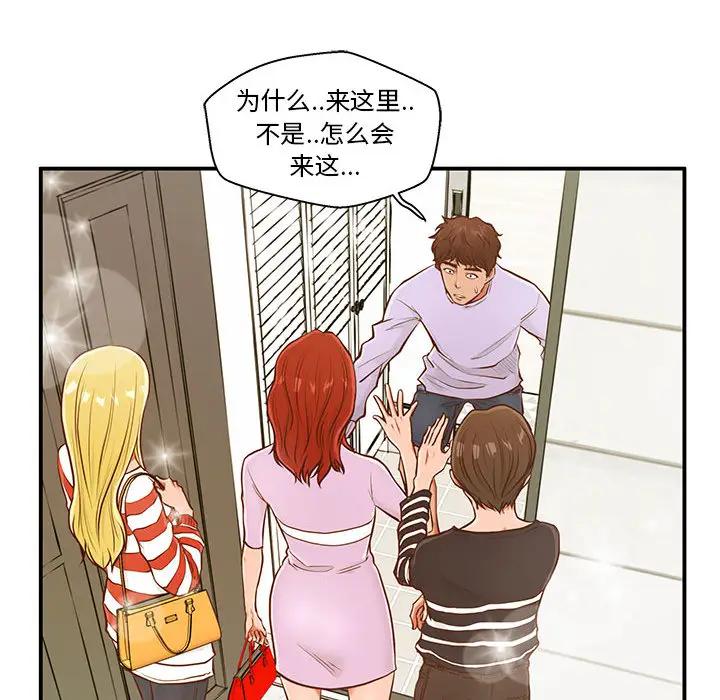 [韩国漫画] 甜蜜合租（诚征女房客） 剧情,巨乳大奶,女学生#[145P]-139