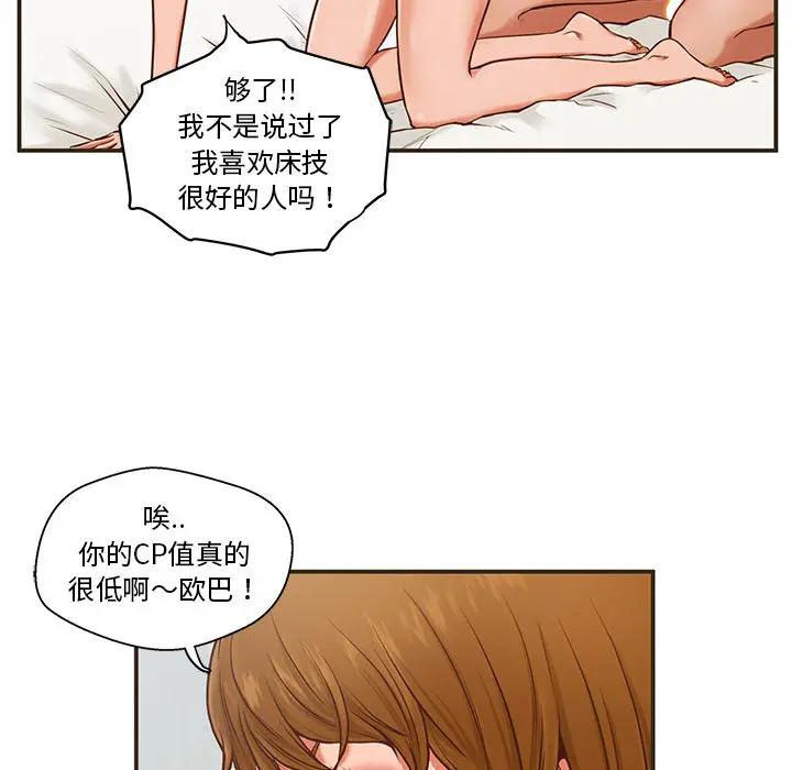 [韩国漫画] 甜蜜合租（诚征女房客） 剧情,巨乳大奶,女学生#[145P]-51