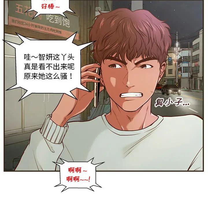 [韩国漫画] 甜蜜合租（诚征女房客） 剧情,巨乳大奶,女学生#[145P]-90