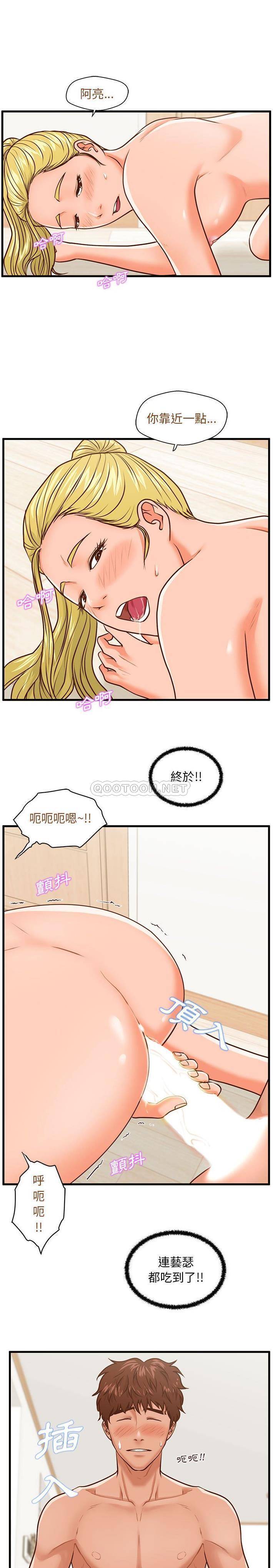 [韩国漫画] 甜蜜合租（诚征女房客） 剧情,巨乳大奶,女学生#[21P]-1