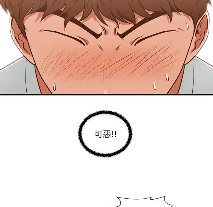 [韩国漫画] 甜蜜合租（诚征女房客） 剧情,巨乳大奶,女学生#[121P]-115