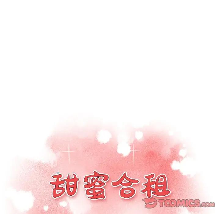 [韩国漫画] 甜蜜合租（诚征女房客） 剧情,巨乳大奶,女学生#[121P]-12