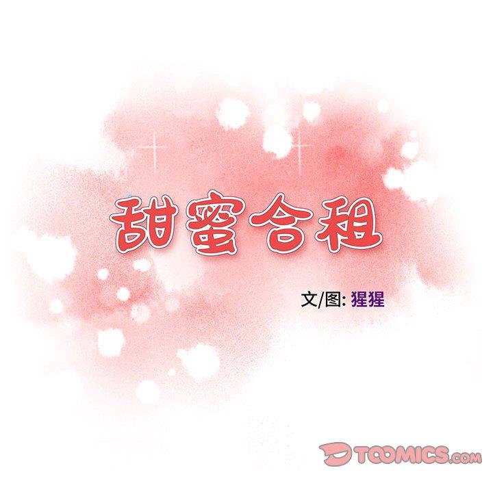 [韩国漫画] 甜蜜合租（诚征女房客） 剧情,巨乳大奶,女学生#[133P]-12
