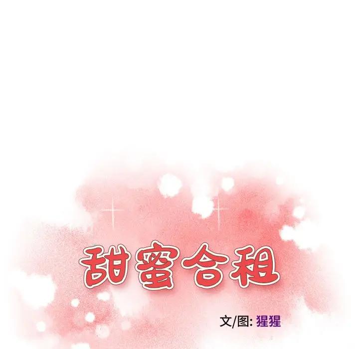 [韩国漫画] 甜蜜合租（诚征女房客） 剧情,巨乳大奶,女学生#[121P]-11