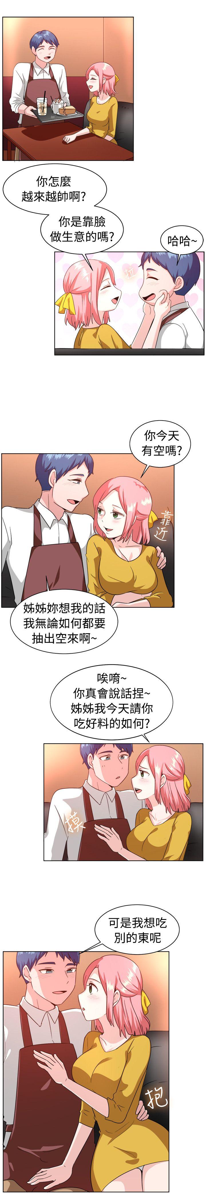 [韩国漫画] 一起享用吧 剧情,熟女人妻,巨乳大奶#[17P]-8