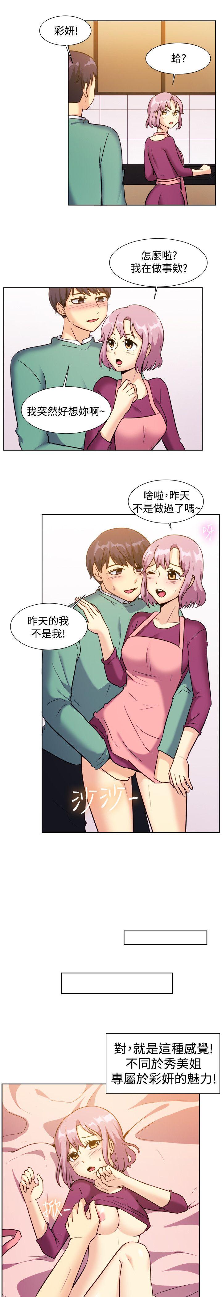 [韩国漫画] 一起享用吧 剧情,熟女人妻,巨乳大奶#[18P]-11