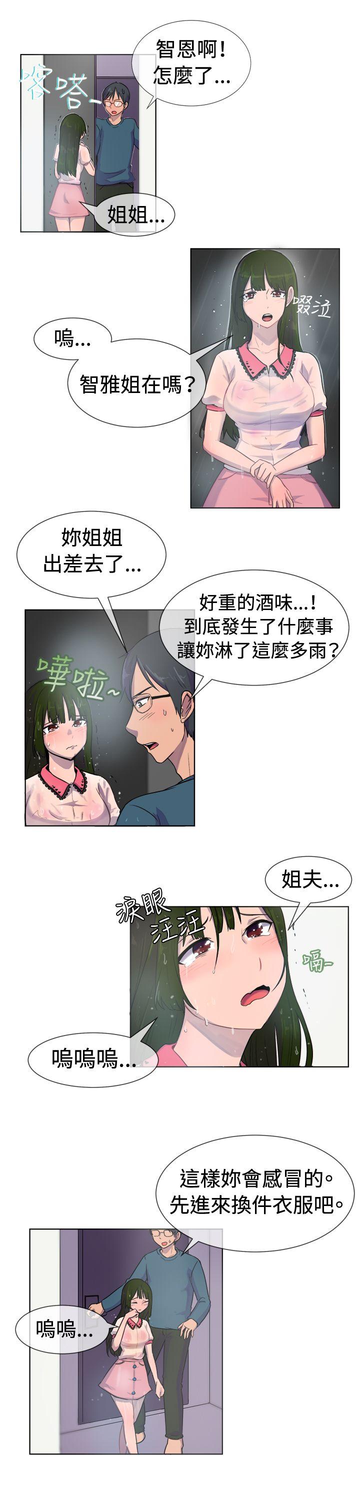 [韩国漫画] 一起享用吧 剧情,熟女人妻,巨乳大奶#[16P]-7
