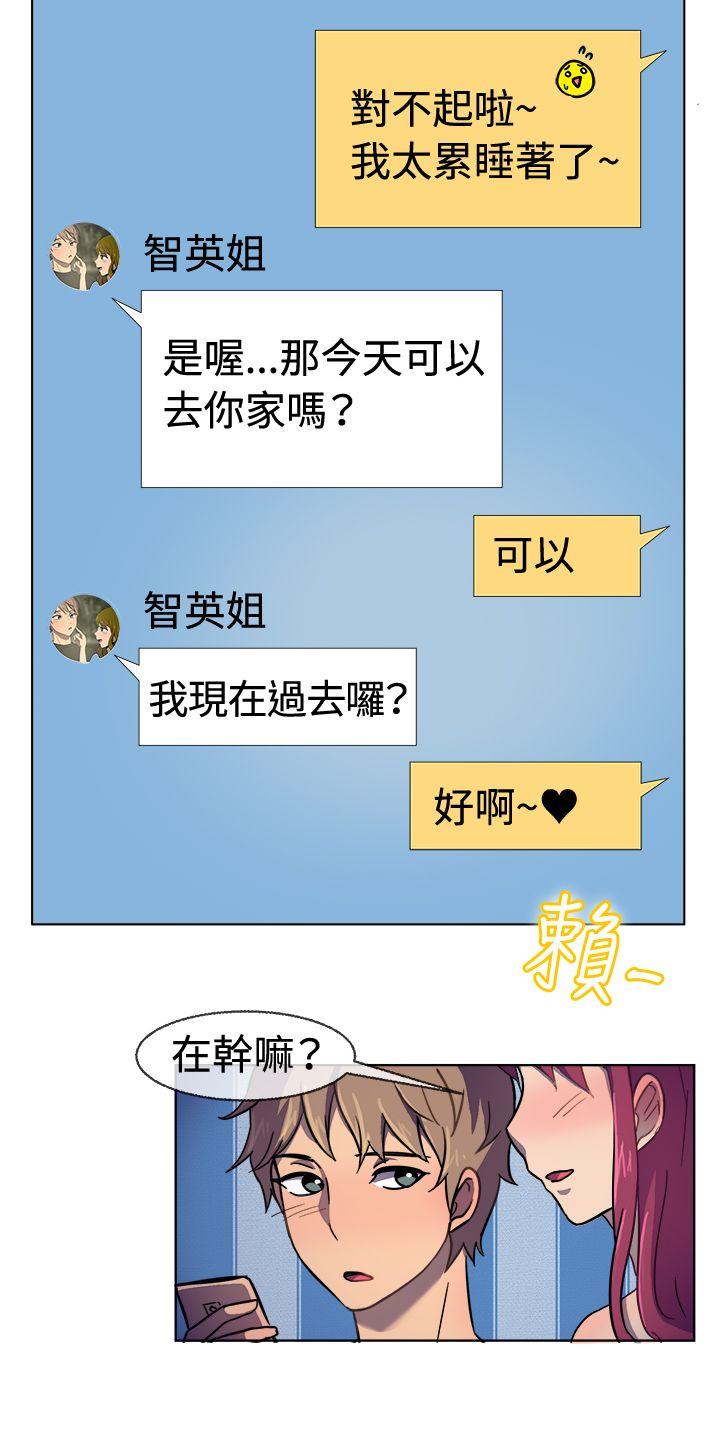 [韩国漫画] 一起享用吧 剧情,熟女人妻,巨乳大奶#[17P]-14