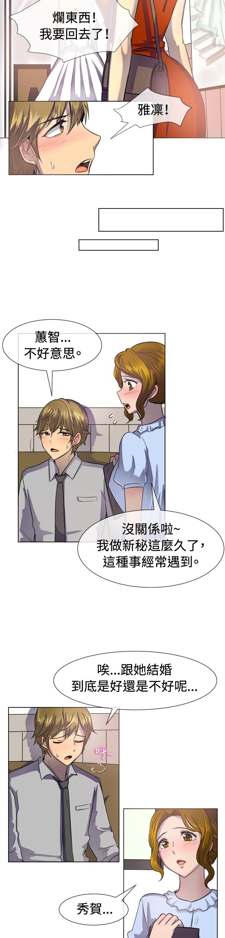 [韩国漫画] 一起享用吧 剧情,熟女人妻,巨乳大奶#[17P]-3