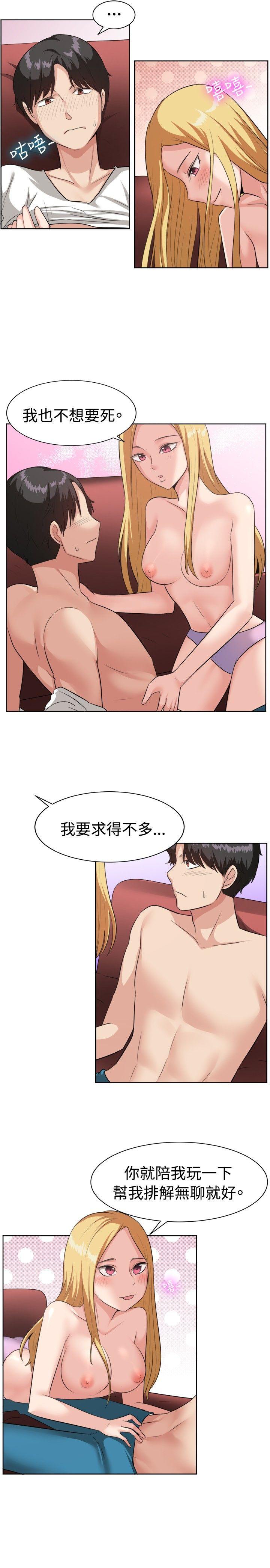 [韩国漫画] 一起享用吧 剧情,熟女人妻,巨乳大奶#[15P]-3