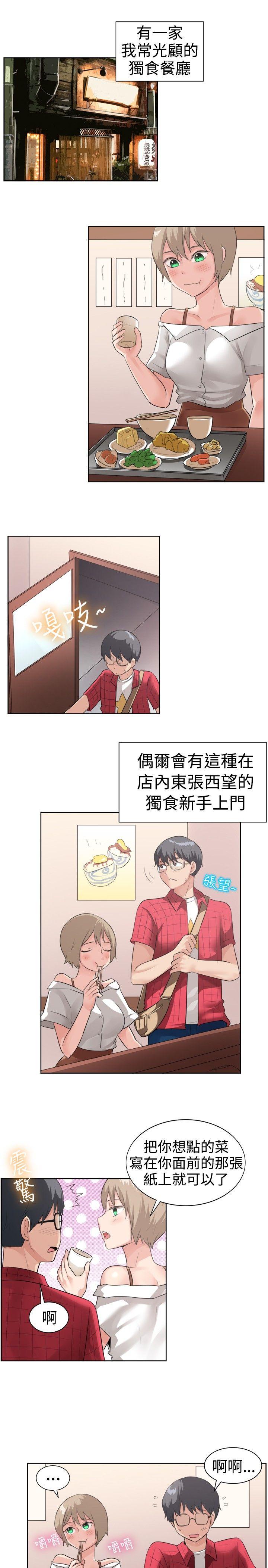 [韩国漫画] 一起享用吧 剧情,熟女人妻,巨乳大奶#[16P]-2