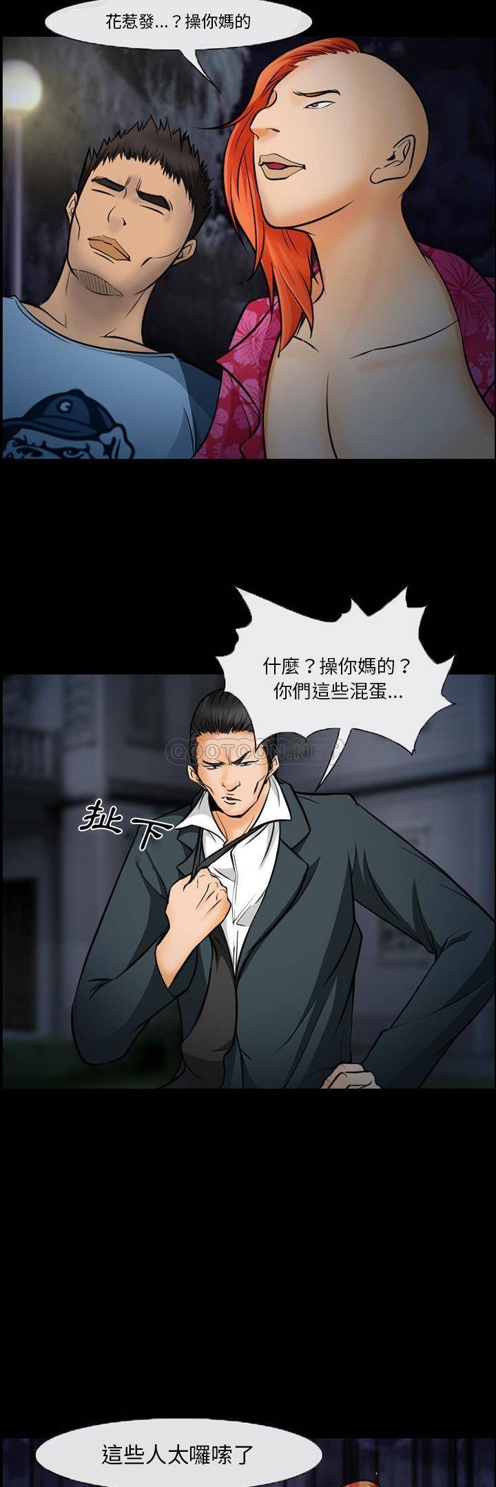 [韩国漫画] 委托人 剧情,巨乳大奶, 后宫#[21P]-15
