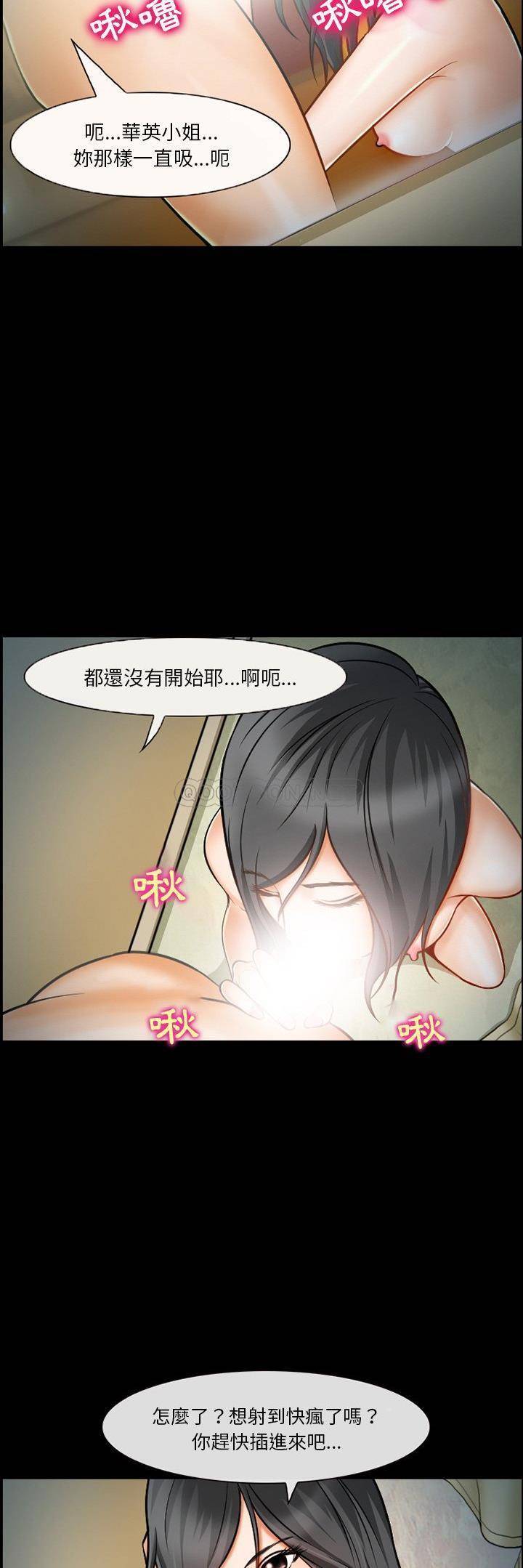 [韩国漫画] 委托人 剧情,巨乳大奶, 后宫#[21P]-3