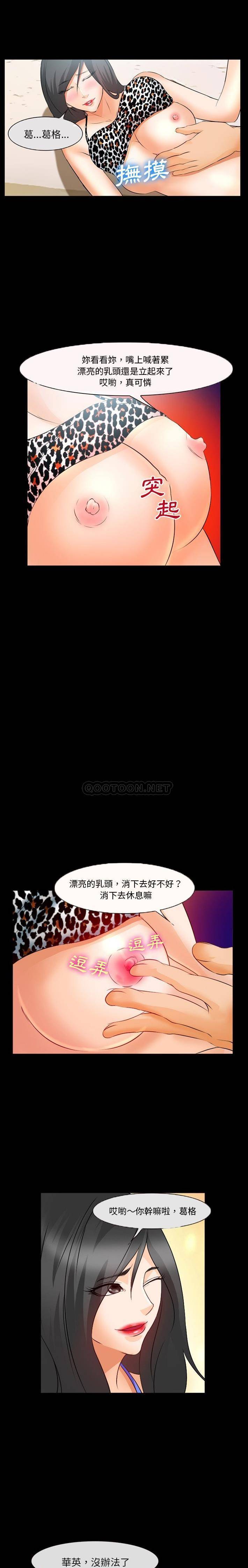[韩国漫画] 委托人 剧情,巨乳大奶, 后宫#[21P]-14