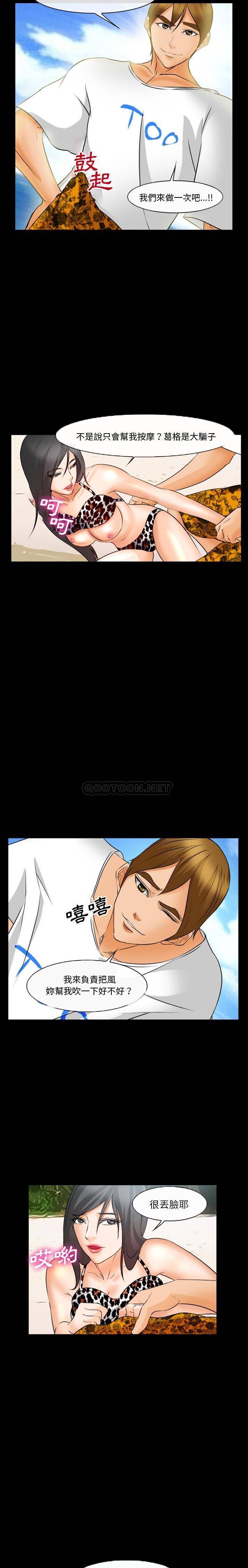[韩国漫画] 委托人 剧情,巨乳大奶, 后宫#[21P]-15