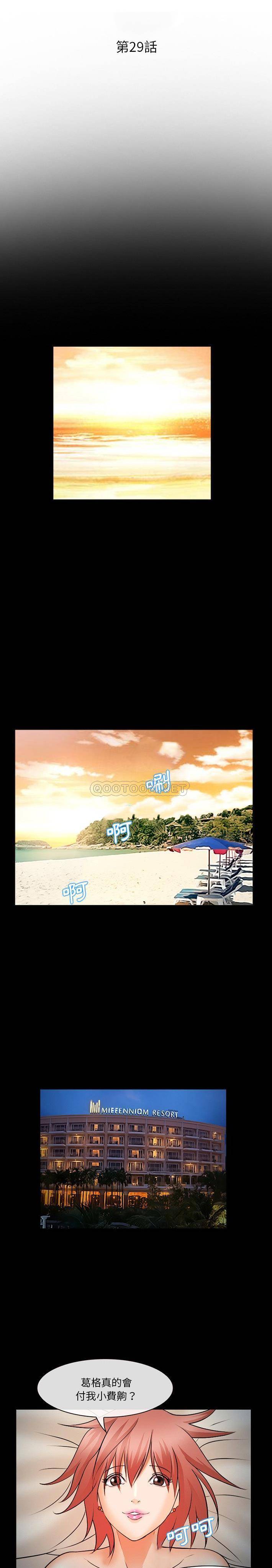[韩国漫画] 委托人 剧情,巨乳大奶, 后宫#[21P]-13