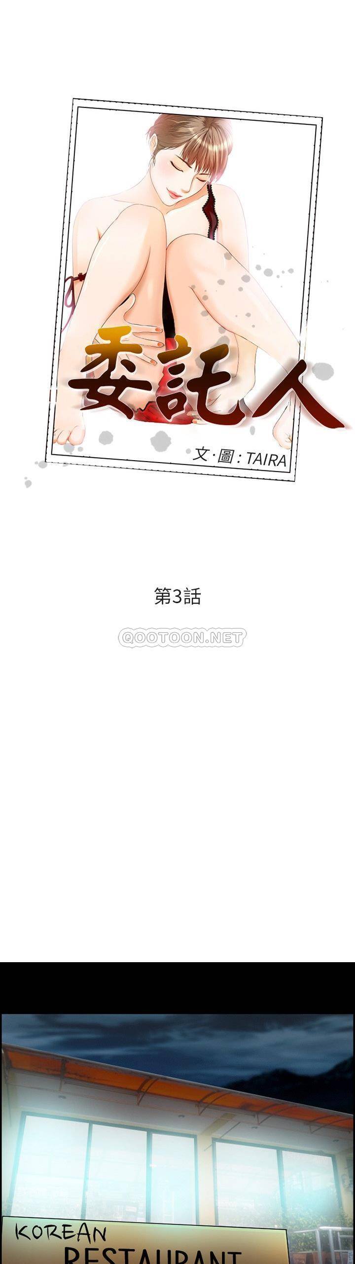 [韩国漫画] 委托人 剧情,巨乳大奶, 后宫#[21P]-1