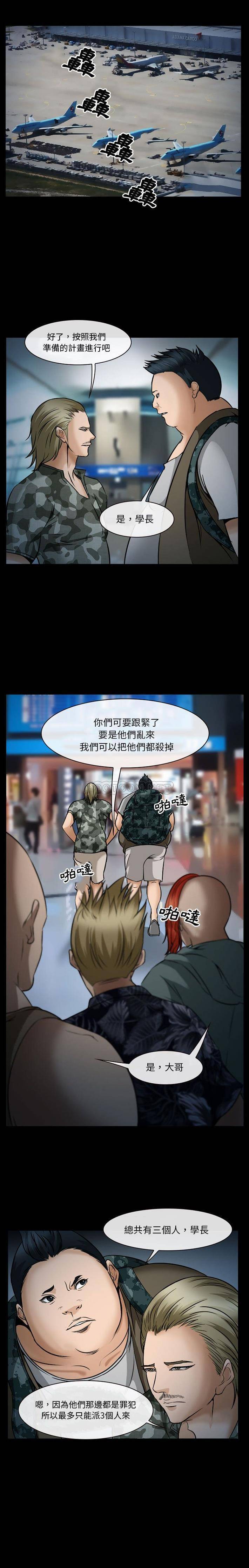 [韩国漫画] 委托人 剧情,巨乳大奶, 后宫#[21P]-2