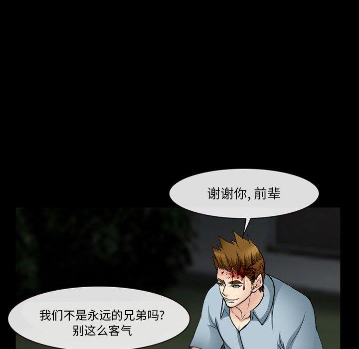 [韩国漫画] 委托人 剧情,巨乳大奶, 后宫#[143P]-111