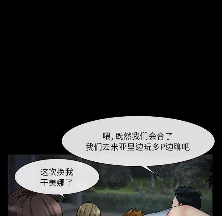 [韩国漫画] 委托人 剧情,巨乳大奶, 后宫#[143P]-123