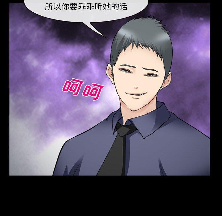 [韩国漫画] 委托人 剧情,巨乳大奶, 后宫#[143P]-138