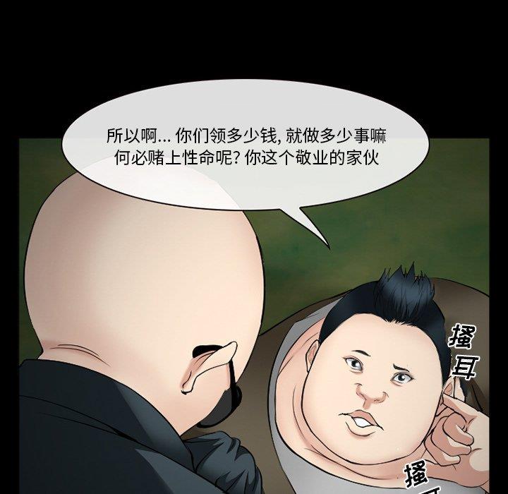 [韩国漫画] 委托人 剧情,巨乳大奶, 后宫#[143P]-93
