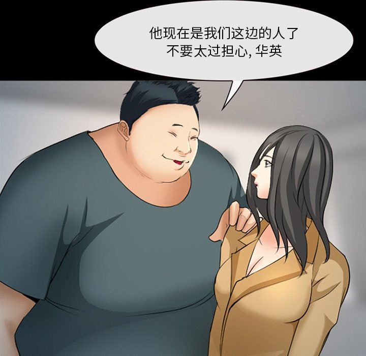 [韩国漫画] 委托人 剧情,巨乳大奶, 后宫#[105P]-77