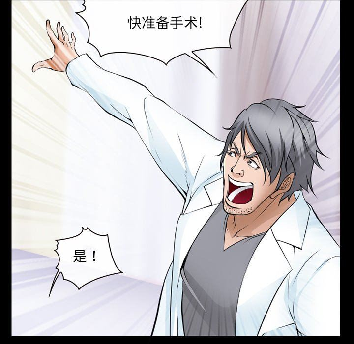 [韩国漫画] 委托人 剧情,巨乳大奶, 后宫#[109P]-47