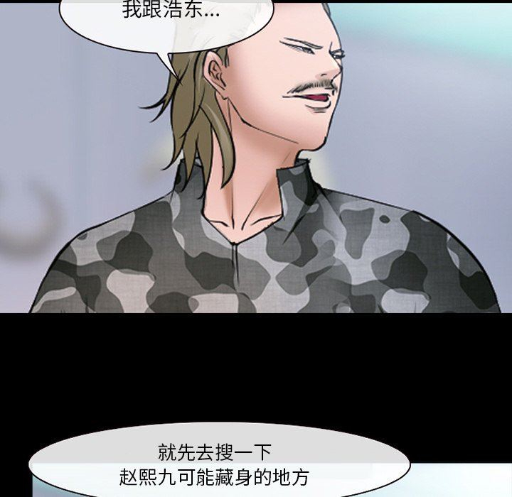 [韩国漫画] 委托人 剧情,巨乳大奶, 后宫#[109P]-52