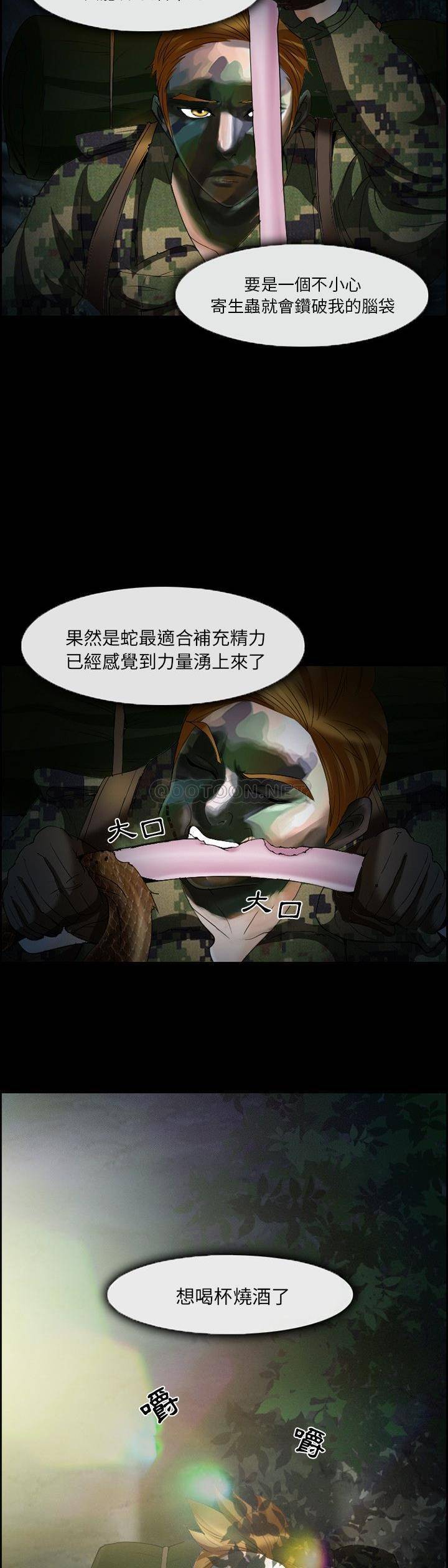 [韩国漫画] 委托人 剧情,巨乳大奶, 后宫#[21P]-10
