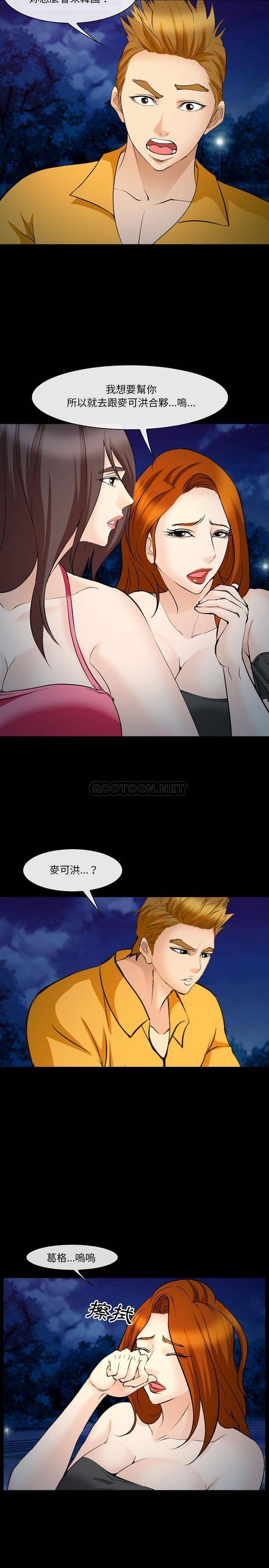 [韩国漫画] 委托人 剧情,巨乳大奶, 后宫#[14P]-7