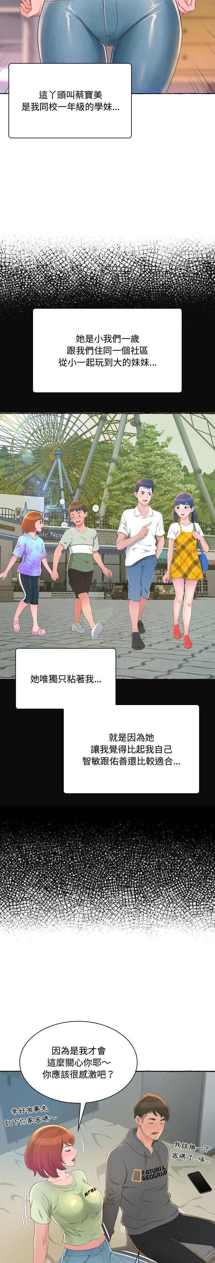 [韩国漫画] 暗恋心酸谁人知 剧情,巨乳大奶#[31P]-18