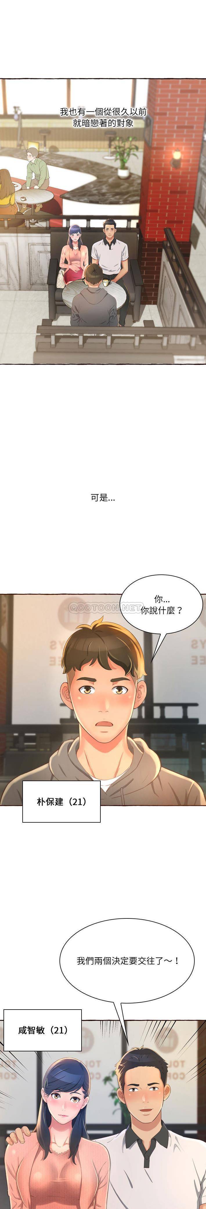 [韩国漫画] 暗恋心酸谁人知 剧情,巨乳大奶#[31P]-2