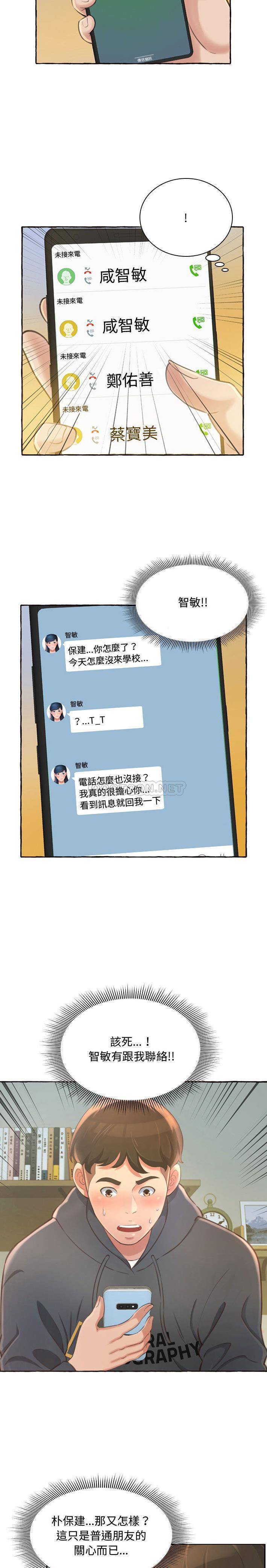 [韩国漫画] 暗恋心酸谁人知 剧情,巨乳大奶#[31P]-20