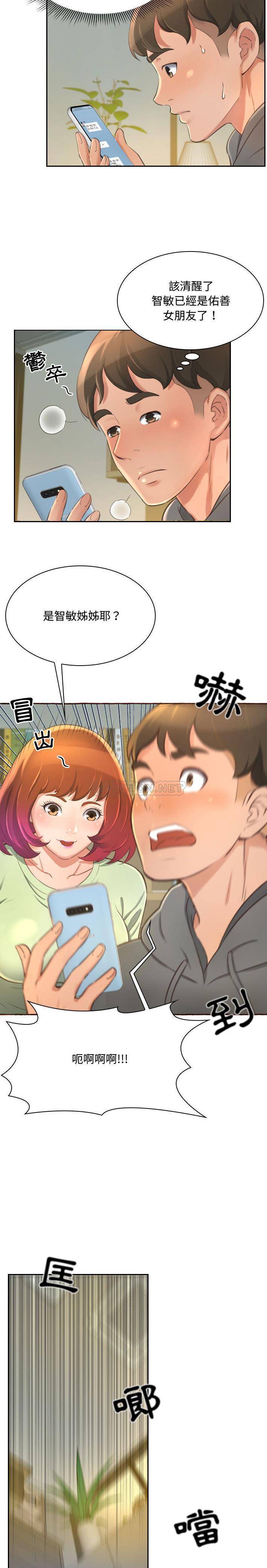 [韩国漫画] 暗恋心酸谁人知 剧情,巨乳大奶#[31P]-21