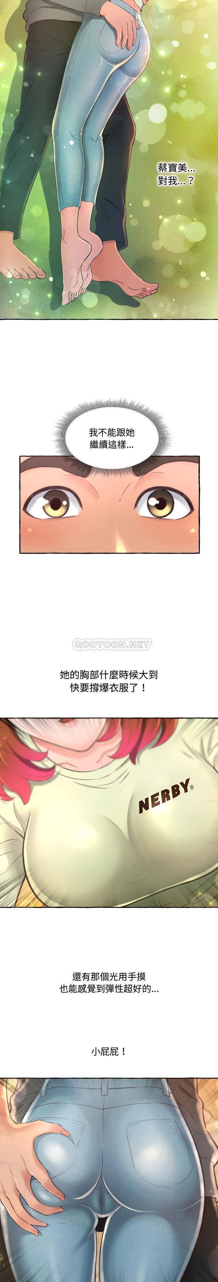 [韩国漫画] 暗恋心酸谁人知 剧情,巨乳大奶#[31P]-25