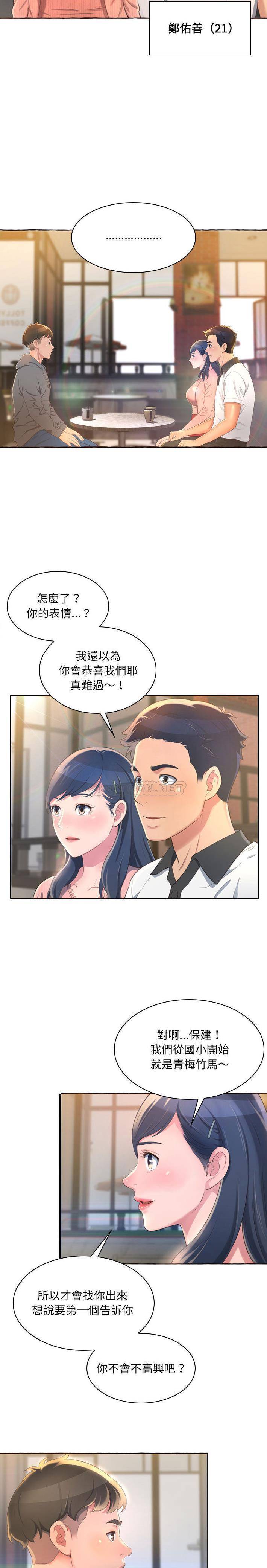 [韩国漫画] 暗恋心酸谁人知 剧情,巨乳大奶#[31P]-3