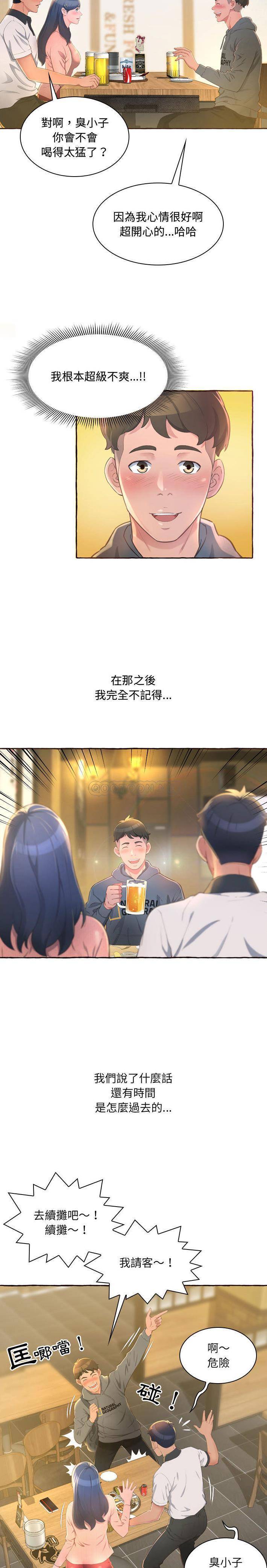 [韩国漫画] 暗恋心酸谁人知 剧情,巨乳大奶#[31P]-7