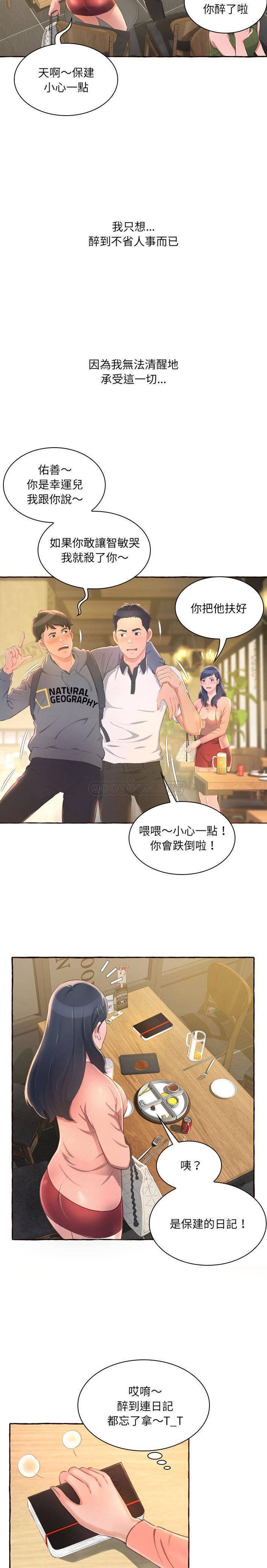 [韩国漫画] 暗恋心酸谁人知 剧情,巨乳大奶#[31P]-8