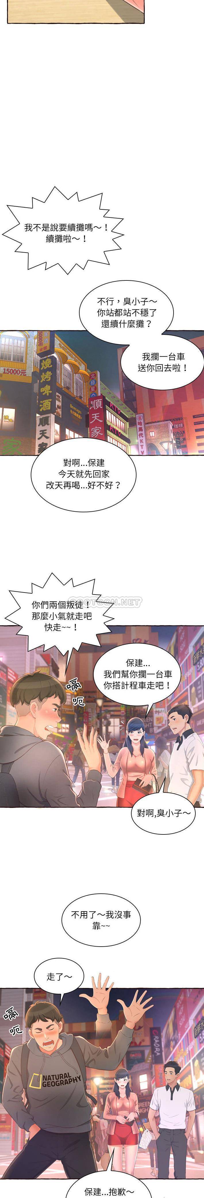 [韩国漫画] 暗恋心酸谁人知 剧情,巨乳大奶#[31P]-9