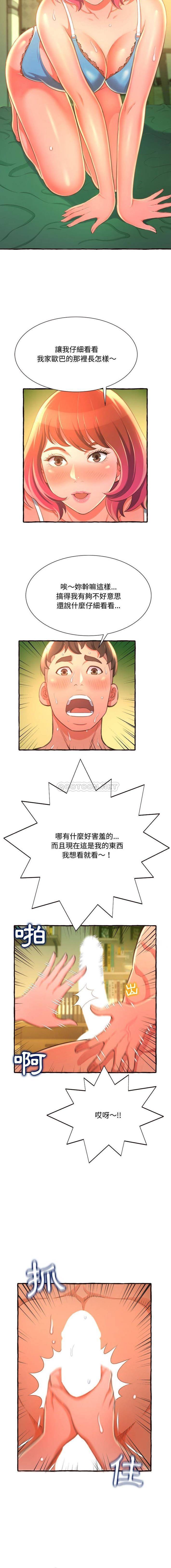 [韩国漫画] 暗恋心酸谁人知 剧情,巨乳大奶#[21P]-11