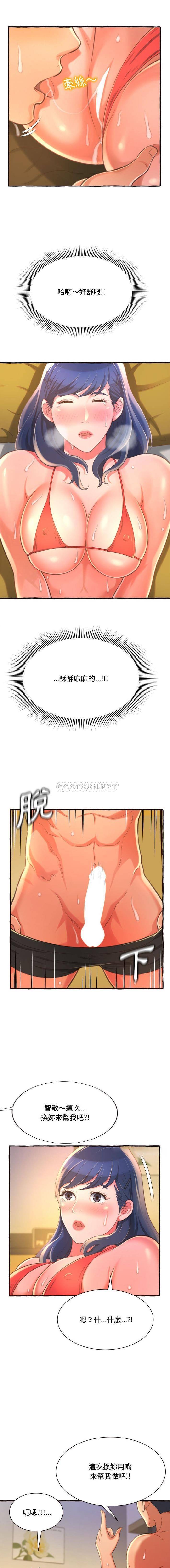 [韩国漫画] 暗恋心酸谁人知 剧情,巨乳大奶#[21P]-4