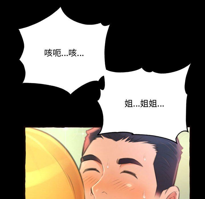 [韩国漫画] 暗恋心酸谁人知 剧情,巨乳大奶#[168P]-134