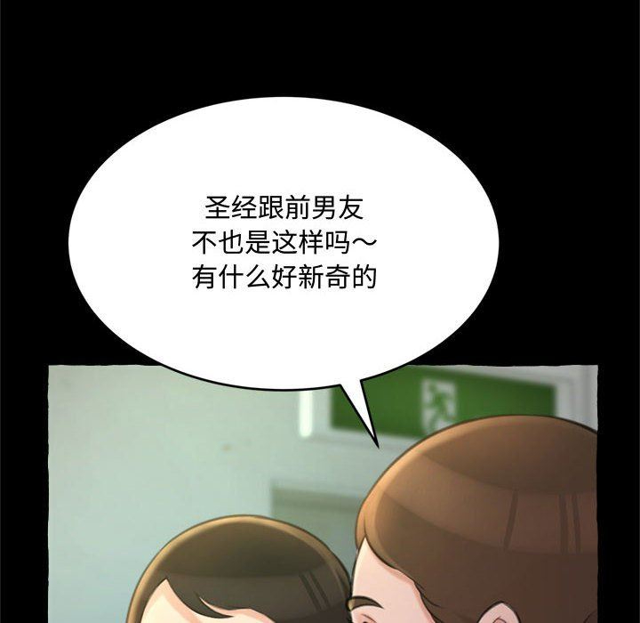 [韩国漫画] 暗恋心酸谁人知 剧情,巨乳大奶#[168P]-14