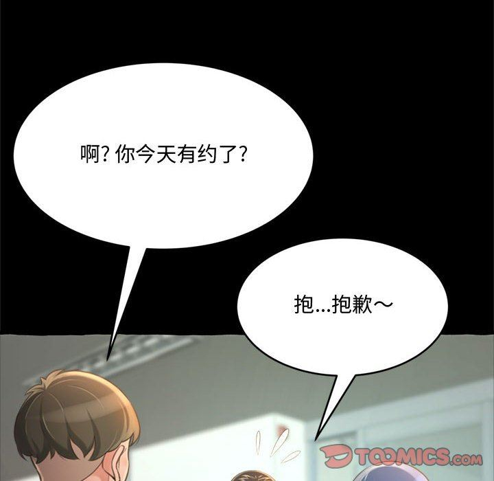 [韩国漫画] 暗恋心酸谁人知 剧情,巨乳大奶#[168P]-28