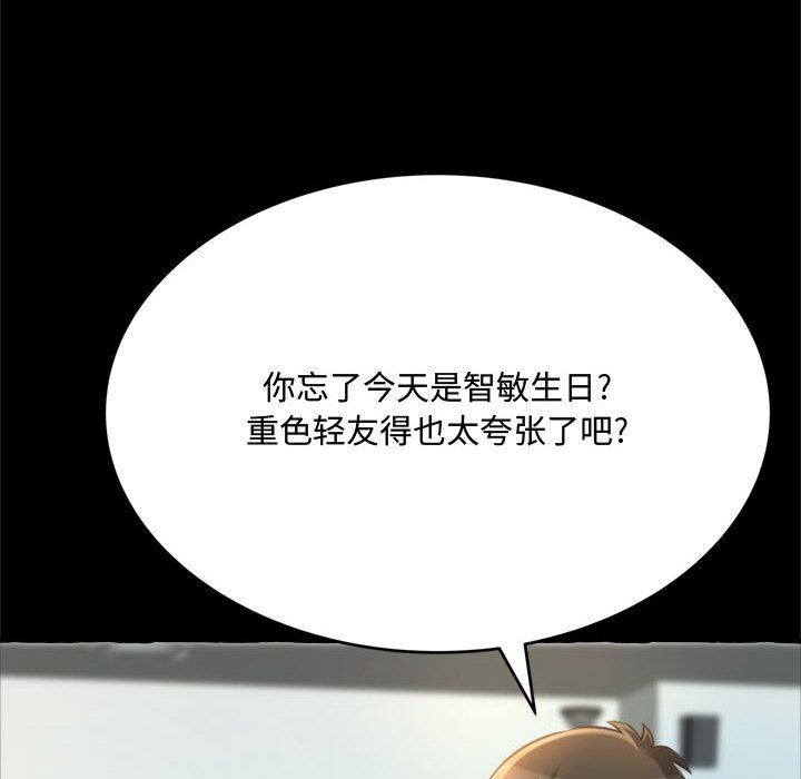 [韩国漫画] 暗恋心酸谁人知 剧情,巨乳大奶#[168P]-30